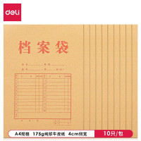 得力5952牛皮纸档案袋(纯浆)(米黄)(10只/包)