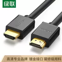 绿联HDMI线工程级 4K数字高清线3D视频线 笔记本电脑机顶盒连接电视显示器投影仪数据连接线 15米 10111