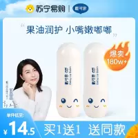 戴可思儿童唇膏女童润唇膏2只装保湿滋润男孩宝宝婴儿护唇膏防干裂