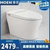 摩恩MOEN轻智能一体座便器座圈加热喷射虹吸式家用马桶SW1082C/D