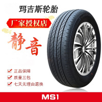 玛吉斯(MAXXIS) 轮胎 215/55 R17 MS1