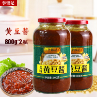 李锦记美味黄豆酱800g*2瓶调味酱豆瓣酱火锅蘸酱拌面酱炒饭炒菜拌饭