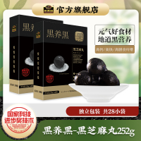 南方黑芝麻(NANFANG BLACK SESAME)黒养黒黑芝麻丸126g*2盒装手工糕点孕妇高钙零食