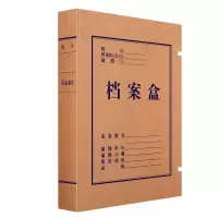 得力(deli)10只50mm250g牛皮纸文件盒 档案盒 加厚档案盒 财务凭证文件盒 考试收纳5922