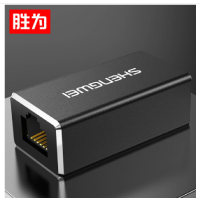 双力 胜为(shengwei)网线连接器 RJ45网线延长器防雷 千兆网络模块&