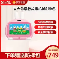 火火兔早教学习机故事机I6s阅读版适合0-6岁孩子AR卡片互动游戏3岁宝宝益智点读机支持卡拉OK