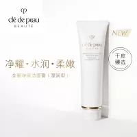 CPB/肌肤之钥 净采洁面膏(湿润型)125mL 深层净澈 柔嫩肤质