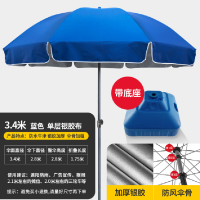 双力 太阳伞大棚户外遮阳伞 3.4米带底座&