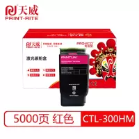 天威 粉盒 黑青黄红四色高容量带芯片 适用CP2300DN/CP2506DN CTL-300HK/HC/HM/HY