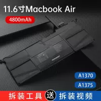 品胜苹果笔记本电脑电池适用MacBook Air A1370/A1375(2010年)内置电池