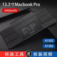 品胜苹果笔记本电脑电池适用MacBook Pro Retina A1502/A1582(2015年)内置电池