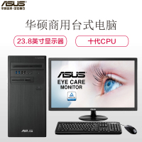 华硕(ASUS)商用台式电脑 弘道D700TA 23.8寸 (I5-10400 8G 1TB+128G固态 集显 DRW 中标麒麟V7.0)