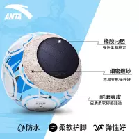 安踏(ANTA) 足球标准球成人足球男日常训练运动足球