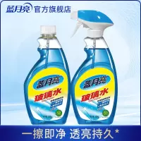 蓝月亮玻璃清洁剂1kg 浴室玻璃水垢清洁剂淋浴房纱窗水渍强力去污