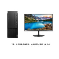 启天 联想M437 I7-10700/8G/1T/2G独显/无光驱/DOS/23.8英寸显示器电脑
