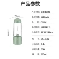 九阳 便携式榨汁机