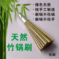 刷锅神器手工竹刷子老式炊帚洗锅的锅刷家用厨房不沾油清洁工具 翠绿色