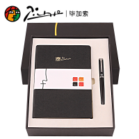 毕加索(pimio)笔记本套装lamy 钢笔/笔记本/专用盒/吸墨器/墨胆/手提袋