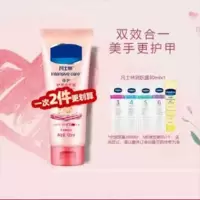 凡士林(VASELINE)护手霜