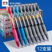 晨光(M&G)晨光GP-1008中性笔0.5mm黑12支/盒