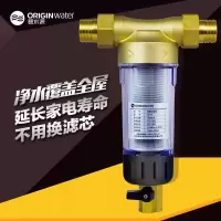 碧水源(ORIGIN water)前置过滤器 家用净水机全屋自来水过滤器U613