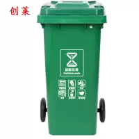 创莱 120L带轮大号翻盖垃圾桶