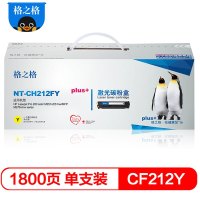 格之格CF212A硒鼓适用惠普M251n M276n 佳能LBP-7100CN 7110CW 7100C打印机 粉盒黄色