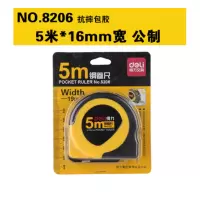 得力(deli)8206钢卷尺工程尺测量尺5米 单个装