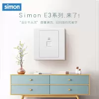 西蒙(simon) E3 插座开关插板86型开关插座面板 电脑插座