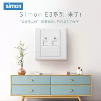 西蒙(simon) E3 插座开关插板86型开关插座面板 2位电脑插座