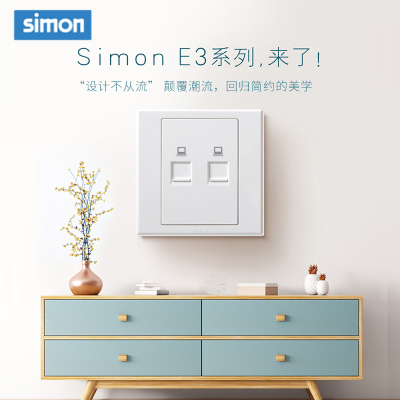 西蒙(simon) E3 插座开关插板86型开关插座面板 2位电脑插座