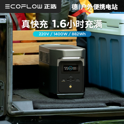 EcoFlow正浩户外移动电源1400W大容量220V大功率DELTA mini+220W太阳能板