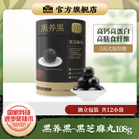 南方黑芝麻(NANFANG BLACK SESAME)黑养黑黑芝麻丸108g罐装即食手工糕点丸子孕妇零食小吃健康食品