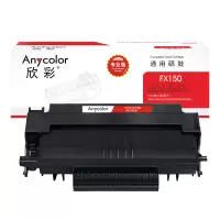 欣彩FX150 硒鼓专业版AR-FX150 适用理光RICOH Aficio FX150LC FX150S FX150S