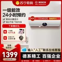 博世(BOSCH)60升电热水器TR5000T60-2 EH 一级能效3000W预约速热6倍增容 触屏智控储水式电热水器