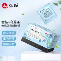仁和潽园 桂花乌龙茶 3g*18袋/盒