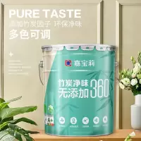 嘉宝莉 CARPOLY 净味竹炭无添加360墙面漆乳胶漆 内墙白色漆水性环保油漆涂料