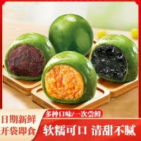 艾草青团蛋黄肉松豆沙黑芝麻味清明粿糯叽叽艾草糍粑糕点休闲零食清明果特产小吃(红豆味200g)