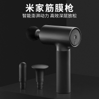 小米 米家筋膜枪肌肉按摩器电动按摩仪放松肩颈