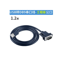 网关解锁工具 DB9接口转USB 公口+母口一套