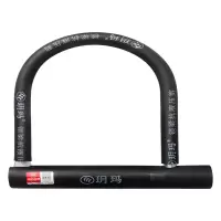 玥玛自行车锁电瓶车U型防爆锁防盗锁 单位:个