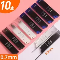 得力(deli)活动铅芯 书写自动铅笔替芯 0.7mm 2B(10盒共200根) 7004