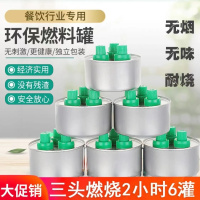 沉弗 固体酒精块固态酒精膏蜡无烟无味耐烧燃料三头2小时6灌装