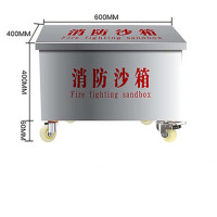 304不锈钢消防沙箱移动式带轮600*400*400