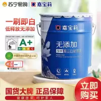 嘉宝莉乳胶漆室内涂料内墙漆白色家用自刷乳胶漆无添加净味雪山白[20KG/15L]白色 20Kg