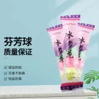 冰晶花厕所小便池除臭芳香球洁厕球 200g 10袋