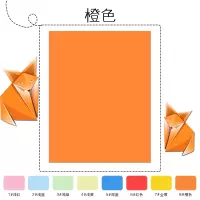 得力deli彩色复印纸80克手工折纸彩纸大红黄色绿色混色折纸可选80gA4办公打印用纸 橙色1包 总共100张