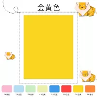 得力deli彩色复印纸80克手工折纸彩纸大红黄色绿色混色折纸可选80gA4办公打印用纸 深黄色1包 总共100张