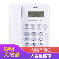 得力(deli) 787 水晶按键来电免提电话机座机 白色 2台装