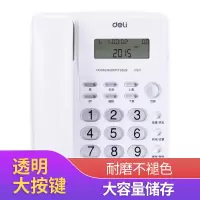 得力(deli) 787 水晶按键来电免提电话机座机 白色 2台装